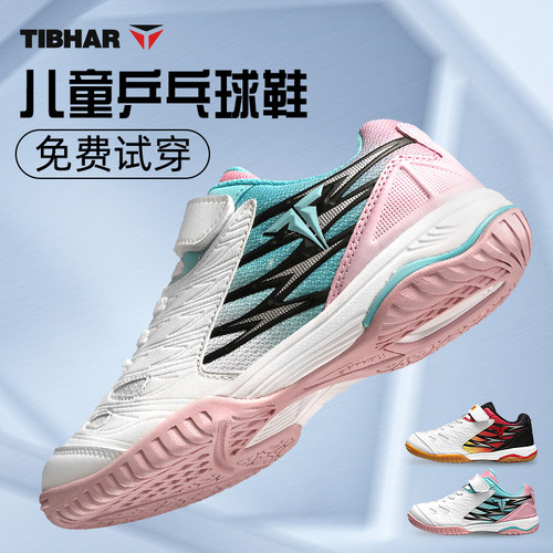 2024新款儿童乒乓球鞋轻量化透气