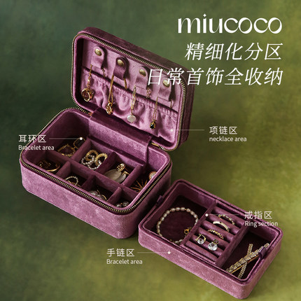 丝绒便携首饰收纳盒2025新款高档精致旅行耳环戒指项链黄金饰品盒