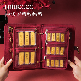 金条首饰收纳书册黄金饰品收藏收纳包便携存金专用收纳袋攒金神器