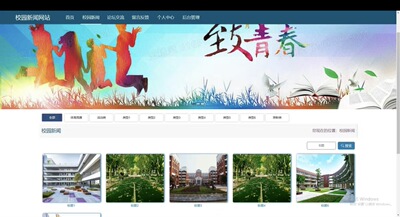 【带文档】校园新闻网站springboot+vue