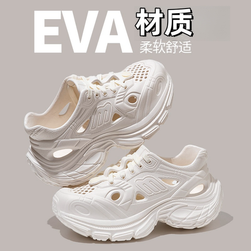 老爹鞋女洞洞鞋女休闲鞋女运动鞋女板鞋女溯溪鞋沙滩鞋EVA涉水鞋