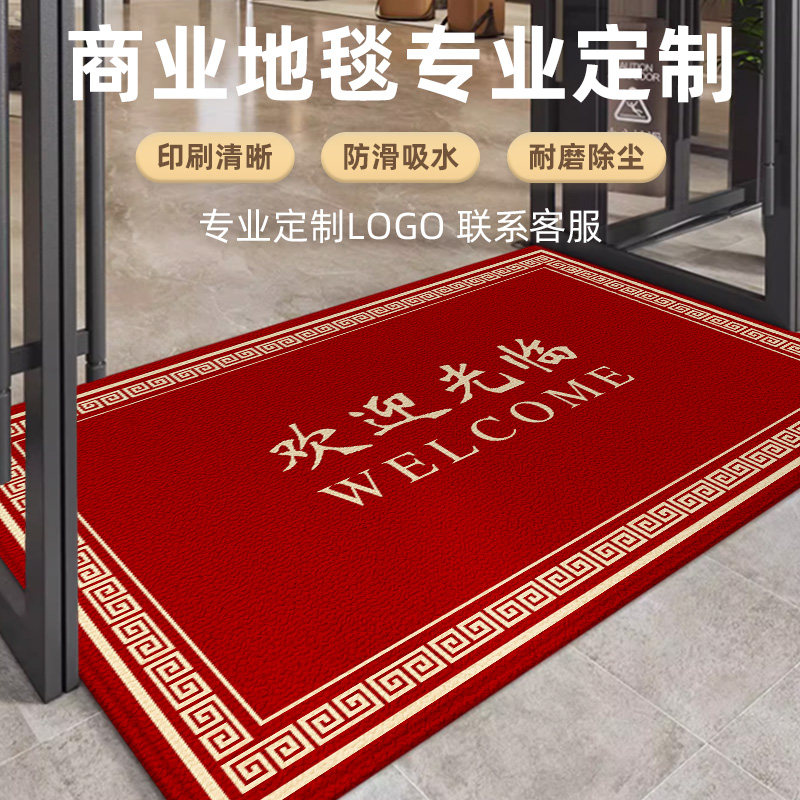 欢迎光临商用门口地垫logo定制开业迎宾地毯户外防滑脚垫入户门垫,居家布艺,入户地垫,淘宝优惠券,粉丝福利购,淘宝优惠卷