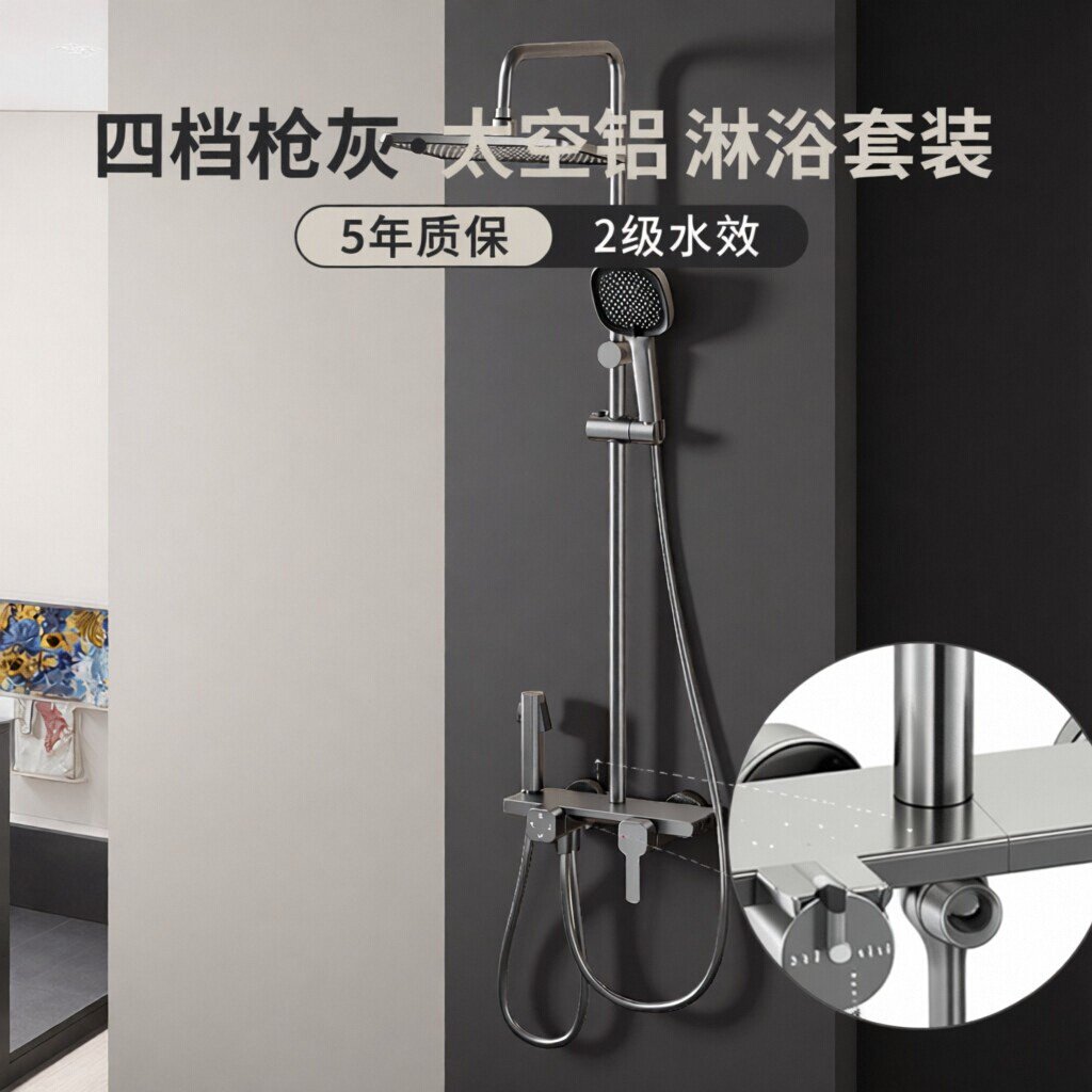 酒店卫浴太空铝淋浴花洒套装四档枪灰家用浴室沐浴器喷头喷枪喷淋