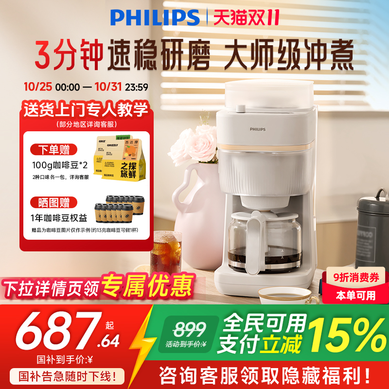 新品上市美式全自动咖啡机HD7781