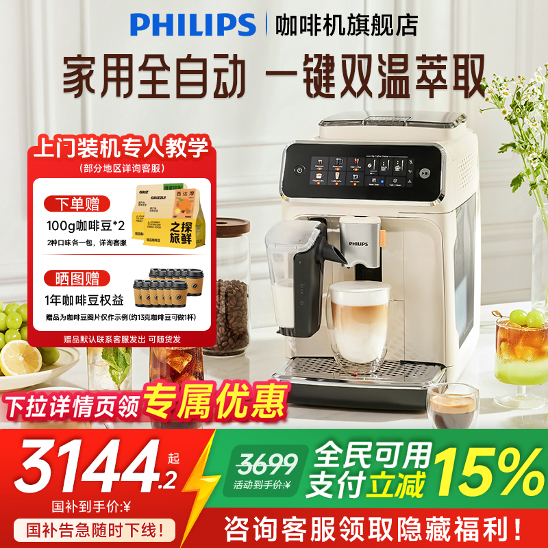 24款低温冷萃升级彩屏