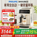 飞利浦全自动咖啡机小型现磨家用冷萃低温意式 研磨一体EP3341 美式