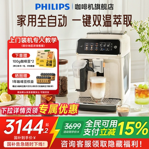 飞利浦全自动咖啡机小型现磨家用冷萃低温意式美式研磨一体EP3341