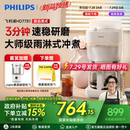 全自动咖啡机家用小型现磨研磨一体HD7781 新品 上市 飞利浦美式