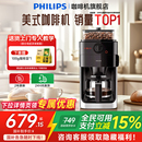 飞利浦咖啡机小型家用全自动研磨一体机美式 滴滤咖啡机商用HD7761