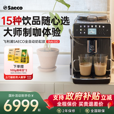 全国国补原装进口全自动咖啡机