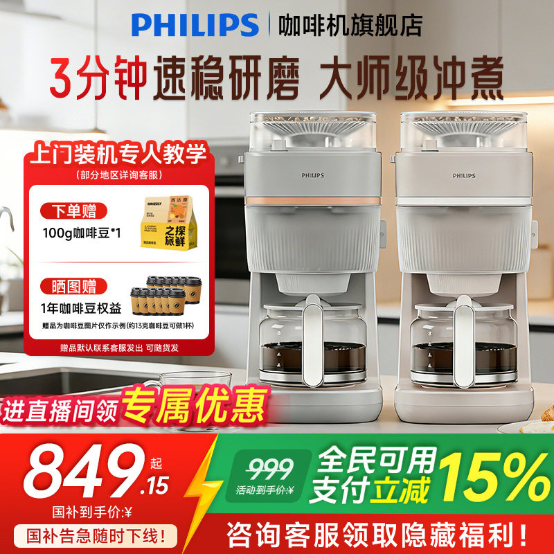 飞利浦咖啡机小型家用全自动研磨一体美式新品咖啡机可拆卸HD7781