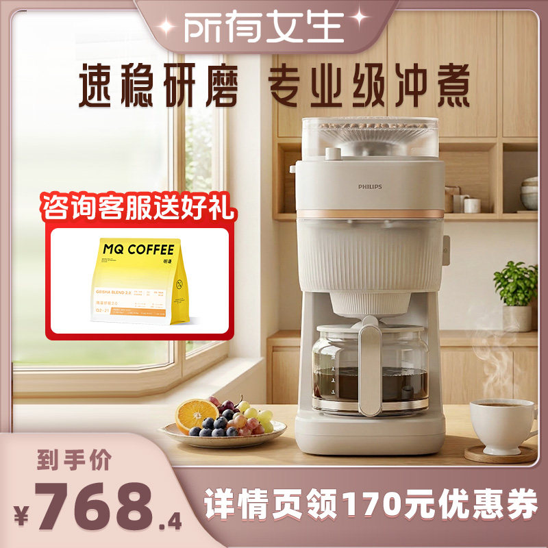 【所有女生直播间】飞利浦咖啡机小型家用全自动研磨一体HD7781