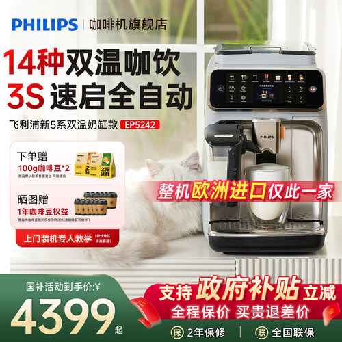 买赠制冰机飞利浦全自动咖啡机