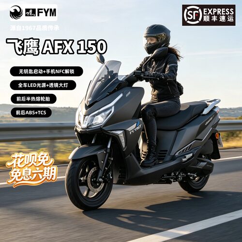 飞鹰AFX150踏板摩托车前后ABS可上牌包邮