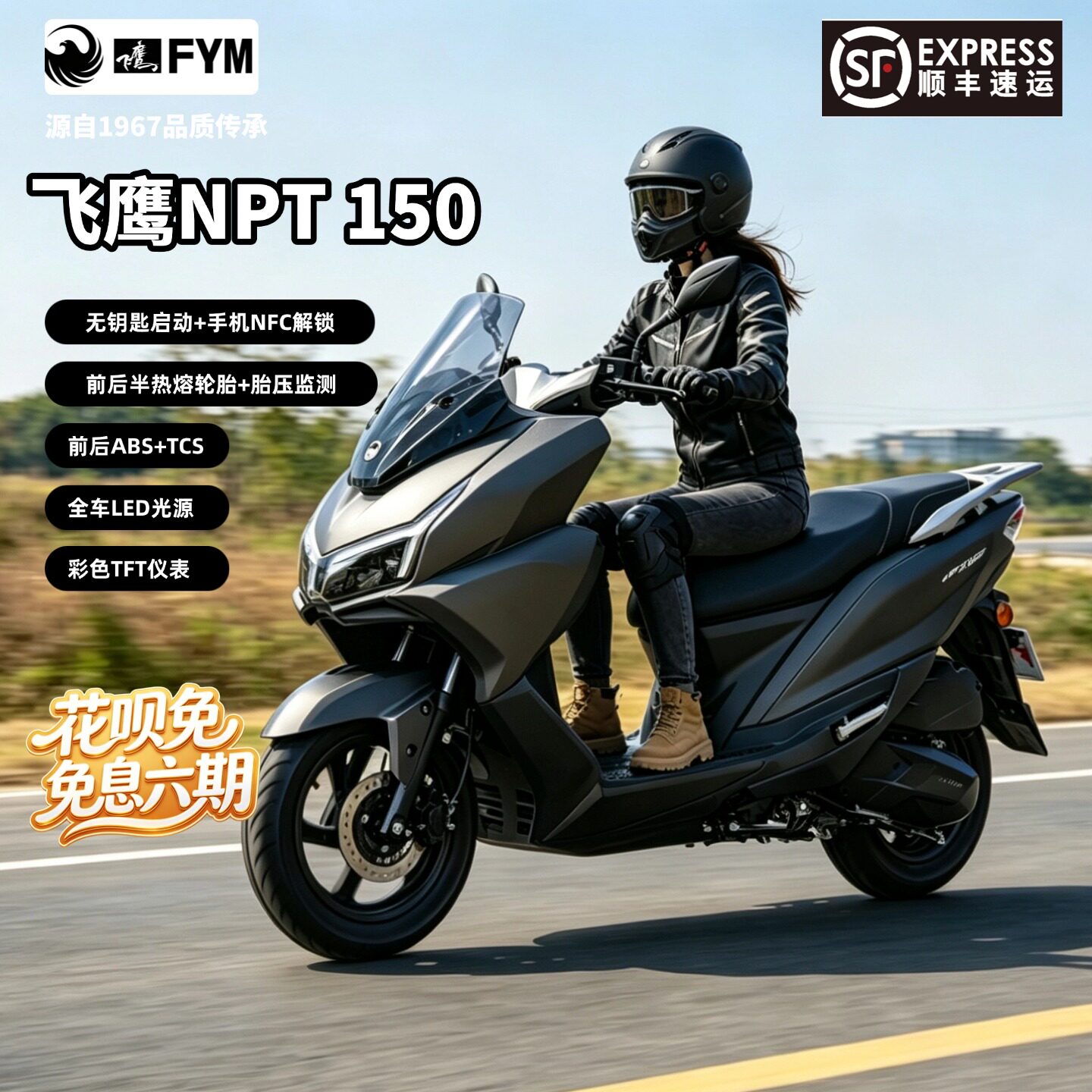 飞鹰NPT150可上牌踏板前后双通道ABS包邮