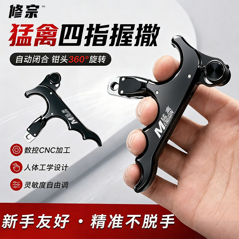 修宗V5猛禽360复合弓握式撒放器火球握式钢珠两用弓器腕撒放 - 实物图