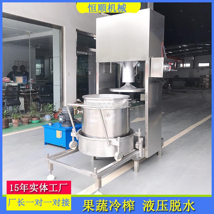 酥渣梨膏50L液压榨汁压黄榨机大滤黄米酒糟脱水机油漆压机