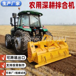 高标准农田整地机冻土旋耕机工作深度30-50公分深耕深松打地机