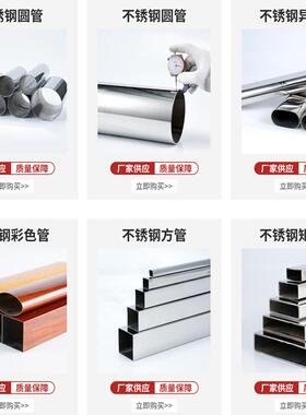 不锈钢装饰焊管家2厂01362不锈圆管22m钢m25mm不锈钢304防盗窗护