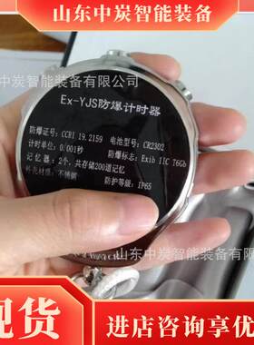 时数据存储防爆计时 日YHS.0便历钟爆秒表 YHS防.0便携式防器爆计