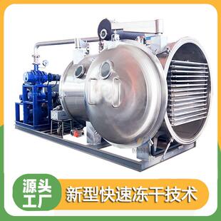 乌茶真空冻干机金骏眉冷萃茶汁叶冻干机龙 小干型HSDG-5低温真空