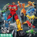 合体钢索变形机器人恐龙金刚玩具霸王龙模型儿童男孩69岁生日礼物