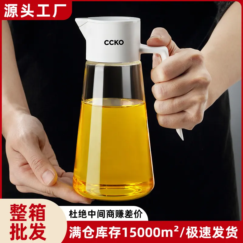 德国CCKO油壶自动开合厨房玻璃家用油罐防漏油壸不挂油油瓶装油