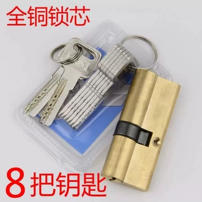 促销全同防盗门锁芯通用AB大门铜