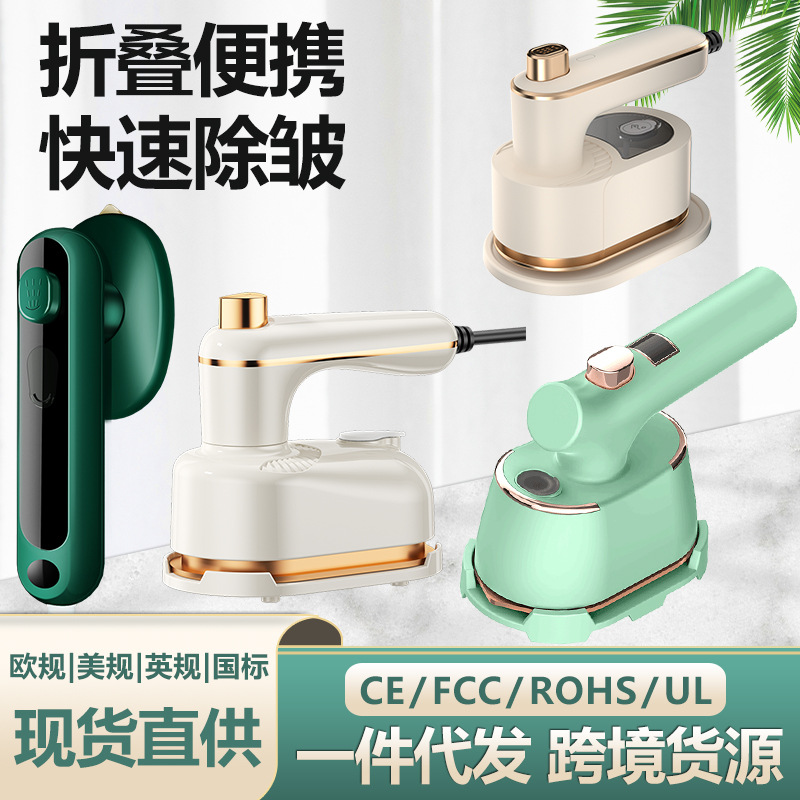 手持挂烫机便携式电熨斗旅行熨烫机家用烫衣服神器学生宿舍电熨斗