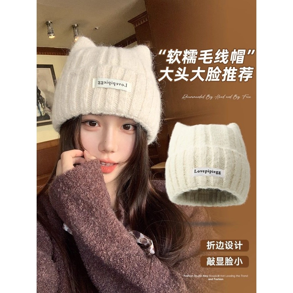 猫耳朵毛线帽大头围女款可爱冷帽子秋冬季加厚防寒保暖针织毛绒帽