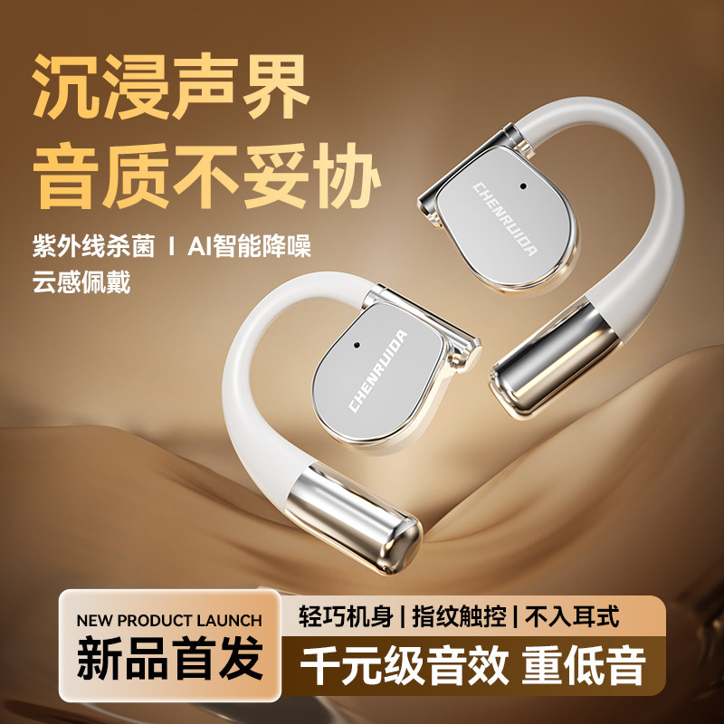 无线蓝牙耳机2025新款挂耳式气骨传导开放不入耳运动降噪久戴不痛
