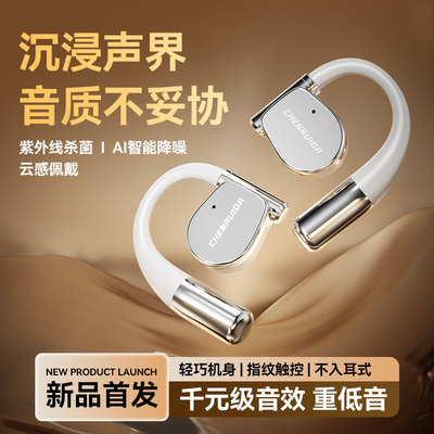 【旗舰正品】新款挂耳式蓝牙耳机