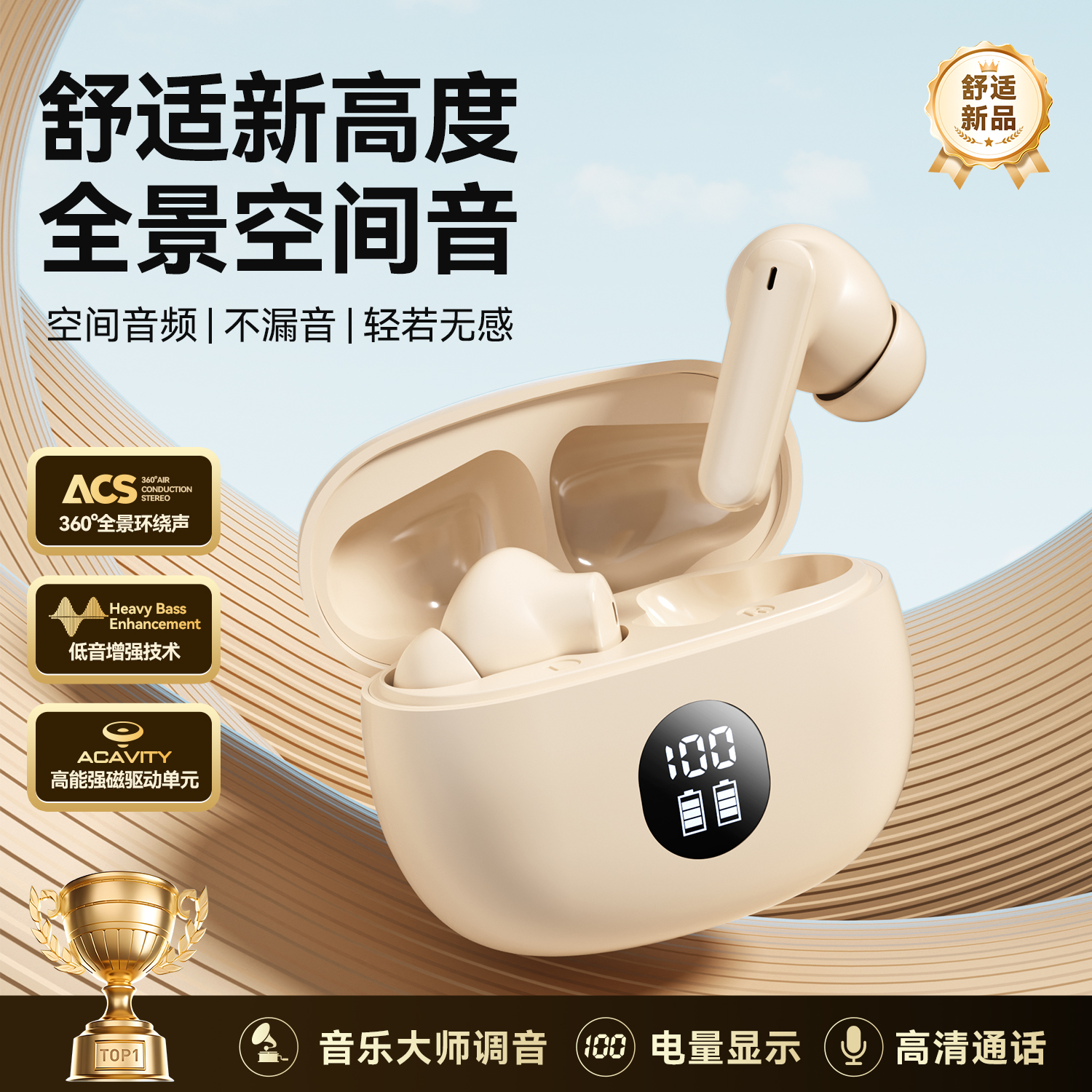 【爆款推荐】入耳式蓝牙耳机