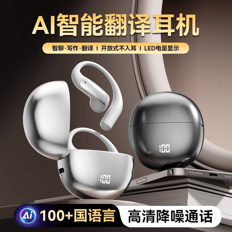 挂耳式蓝牙耳机长续航不入耳2025年新款气骨传导运动跑步久戴不疼