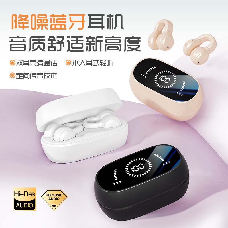 耳夹式蓝牙耳机真无线2025年新款气骨传导开放式不漏音长续航运动