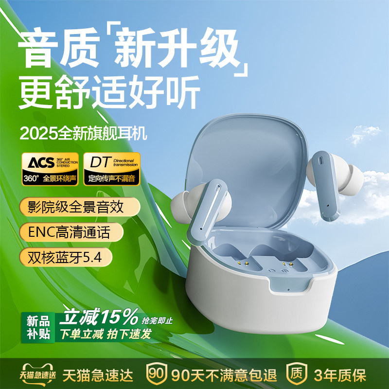 2025年新款官方正品入耳式蓝牙耳机长续航高音质不漏音大电量挂