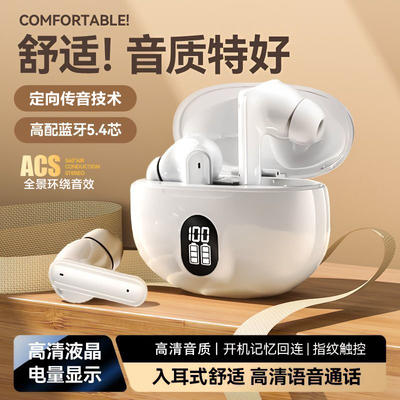 【爆款推荐】入耳式降噪蓝牙耳机