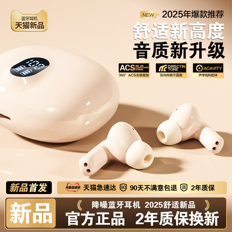 入耳式蓝牙耳机2025年新款长续航高端不漏音大电量运动降噪高品质