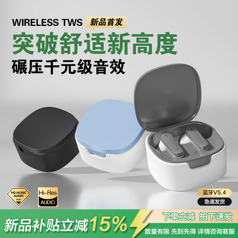 【店长推荐】入耳式蓝牙降噪耳机