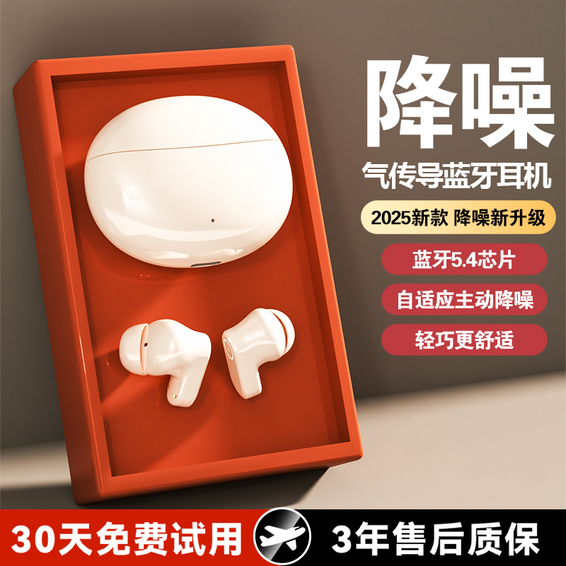 【爆款推荐】入耳式蓝牙耳机