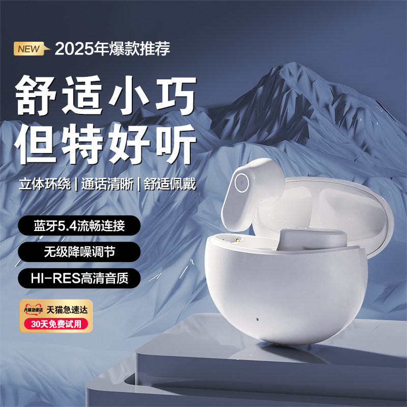 2026新款半入耳式降噪无线蓝牙睡眠耳机大容量长续航运动正品压挂