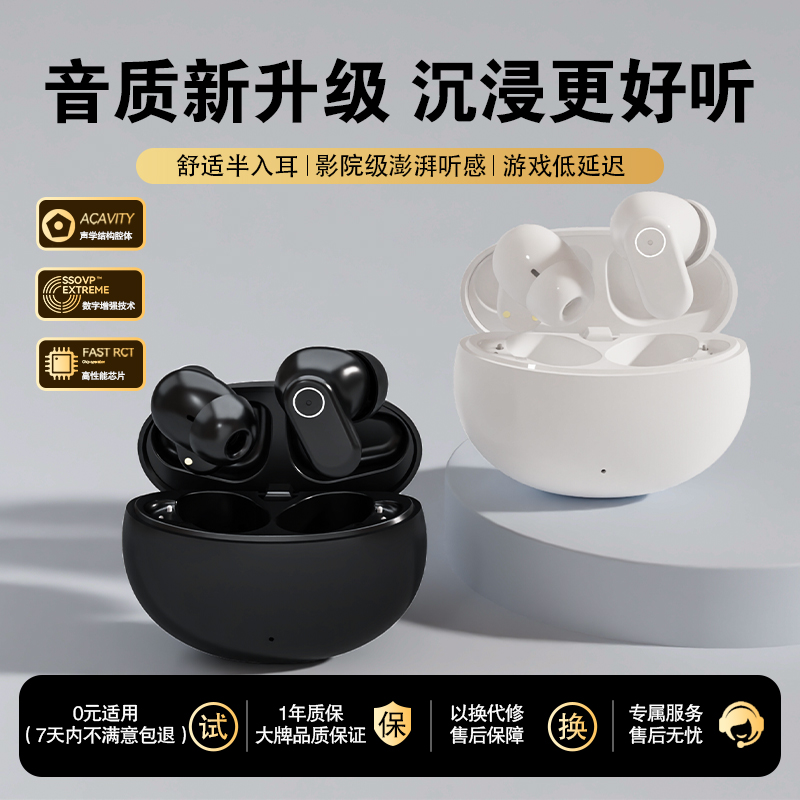 【爆款推荐】入耳式蓝牙耳机