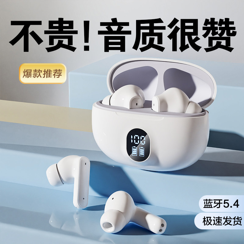 2025年新款运动降噪长续航不漏音入耳式蓝牙耳机大电量久戴不痛