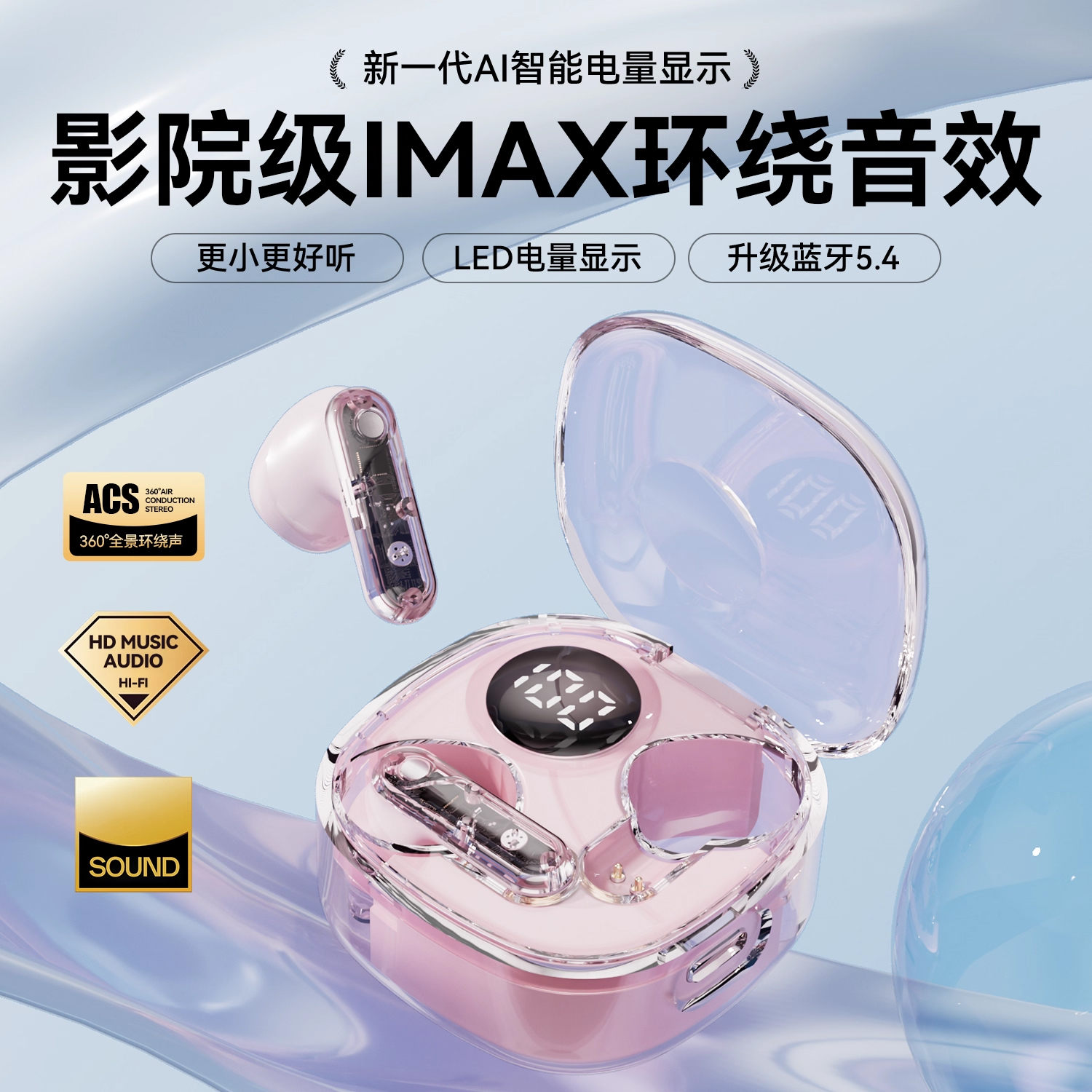 【店长推荐】入耳式蓝牙耳机