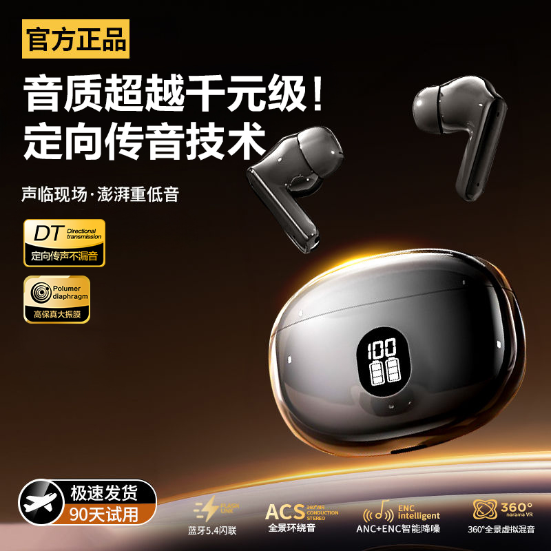 【爆款推荐】入耳式蓝牙耳机