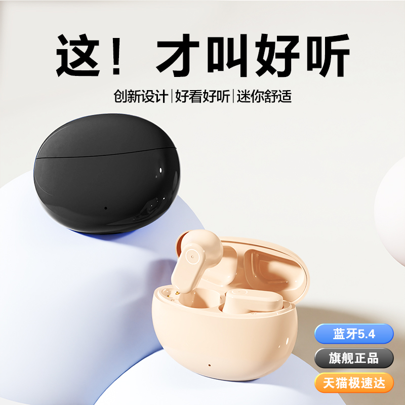 【爆款推荐】入耳式蓝牙耳机