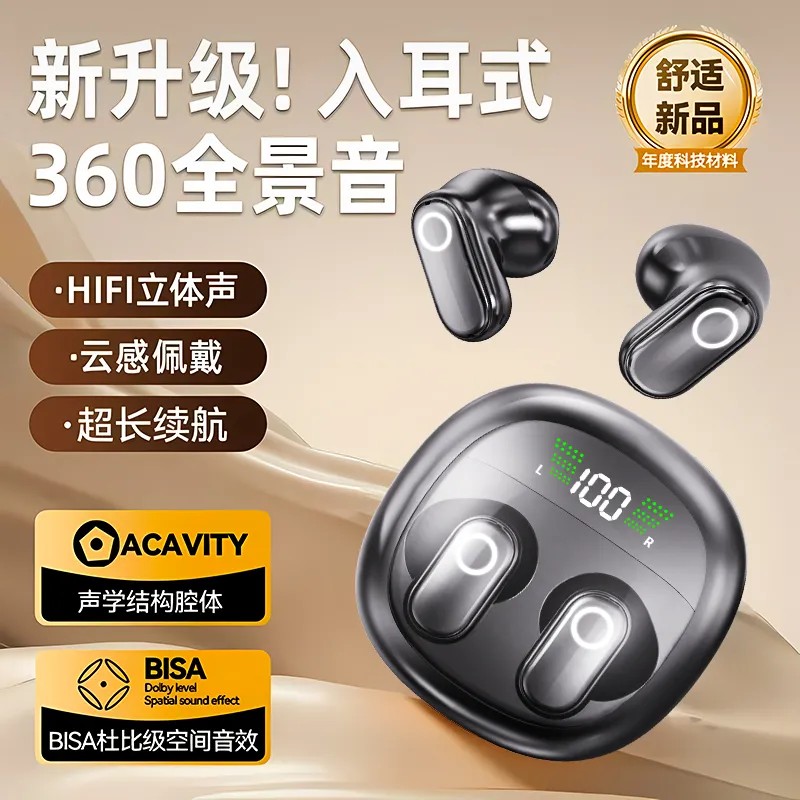 【旗舰正品】新款入耳式蓝牙耳机
