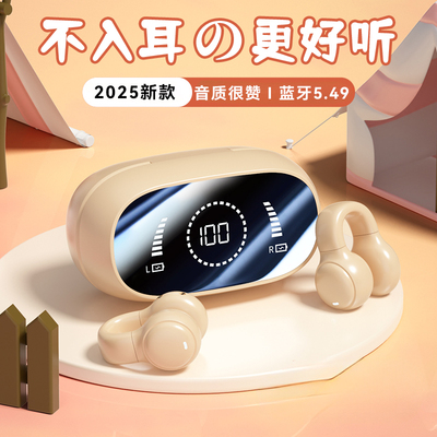 【音质更好】蓝牙耳机通用气传感