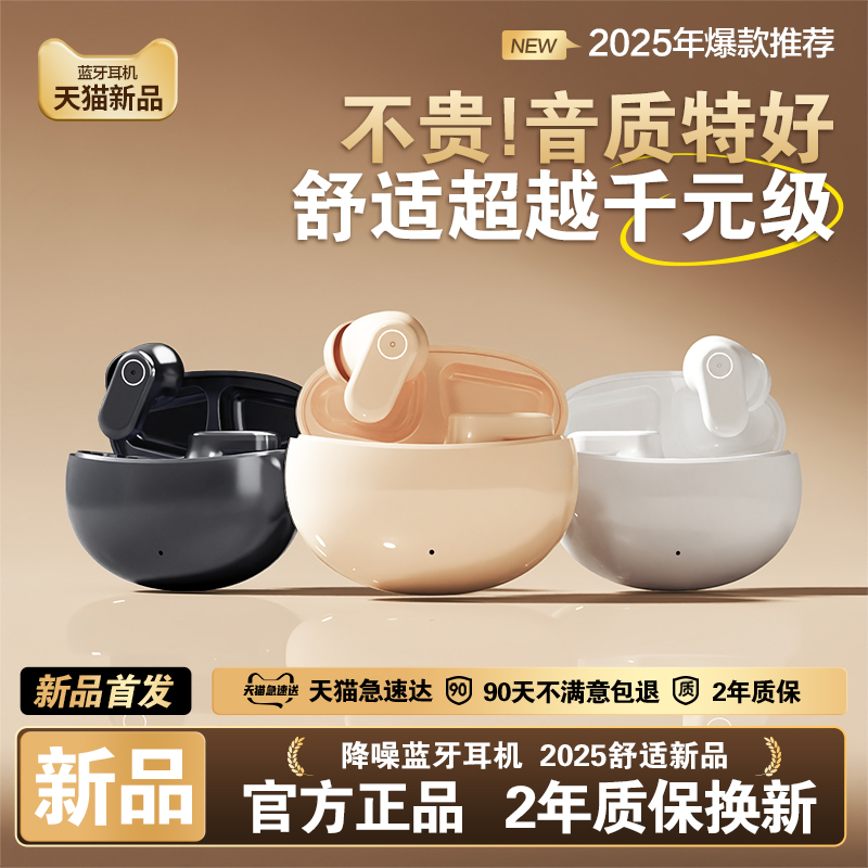 【爆款推荐】入耳式蓝牙耳机