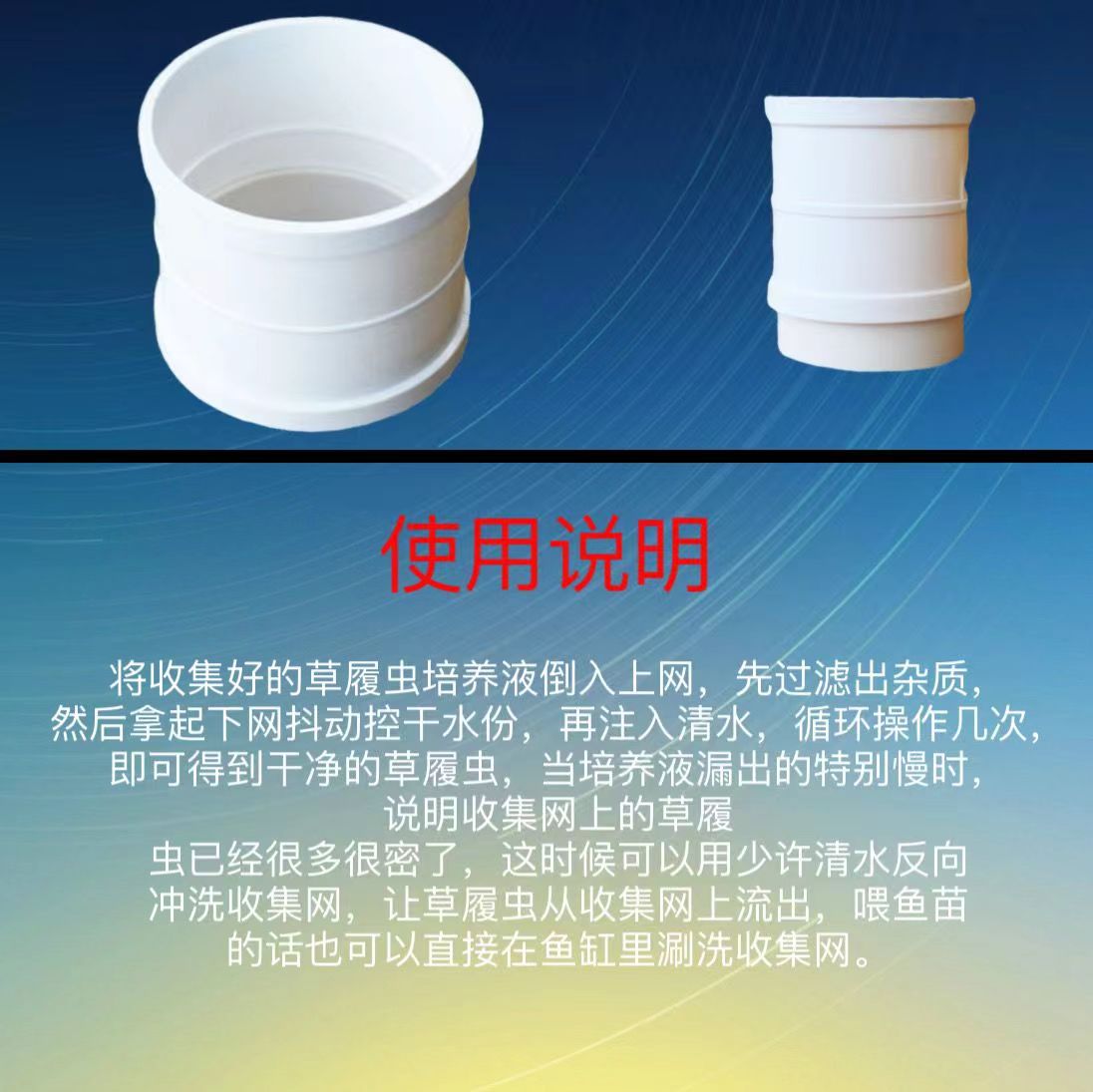 草履虫过滤网超细超密超细捞网回水洄水过滤网纱收集分离网